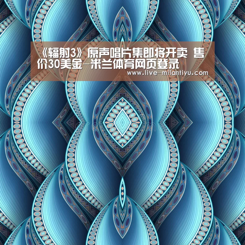 米兰体育在线