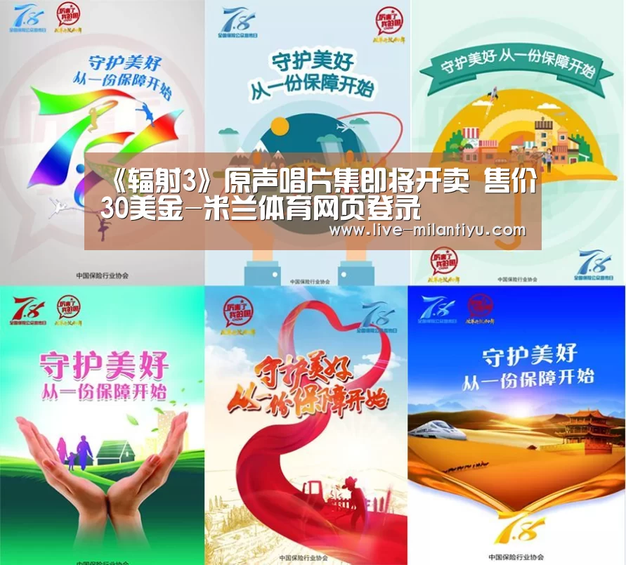 米兰体育网页登录