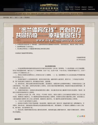 米兰体育网页登录