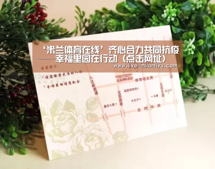 米兰体育网页登录